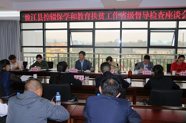 省政府教育督导团督导检查盈江县控辍保学和教育扶贫工作3