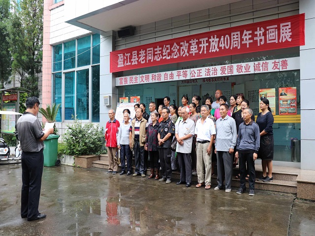 盛世抒豪情，笔墨绘丹青---盈江县老同志举办纪念改革开放四十周年书画展1