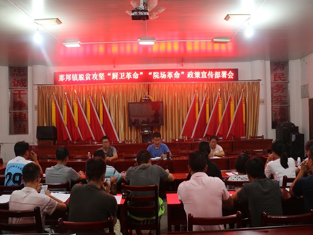 那邦镇：多措并举，全面决战脱贫出列“百日攻坚战”3