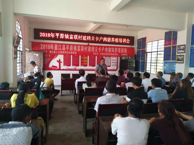 把贫困群众最需要的技术送上门——盈江县人社局积极开展技能培训1