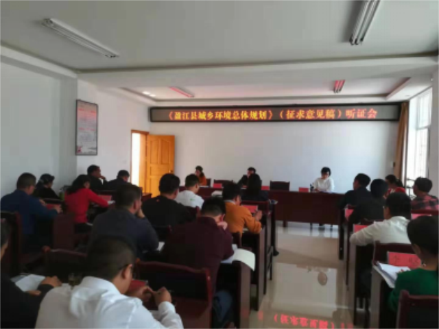 盈江县环保局举行《盈江县城乡环境总体 规划（征求意见稿）》听证会