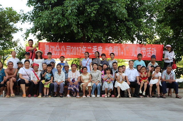 移动公司慰问 091