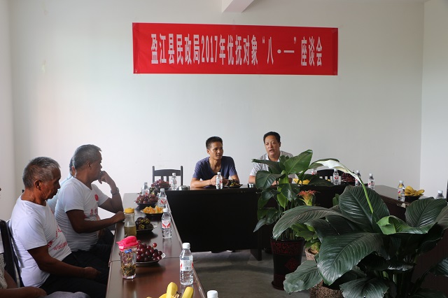 优抚对象八一座谈会 041