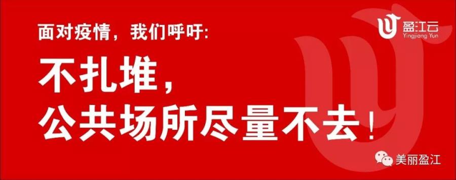 微信图片_20200205113949