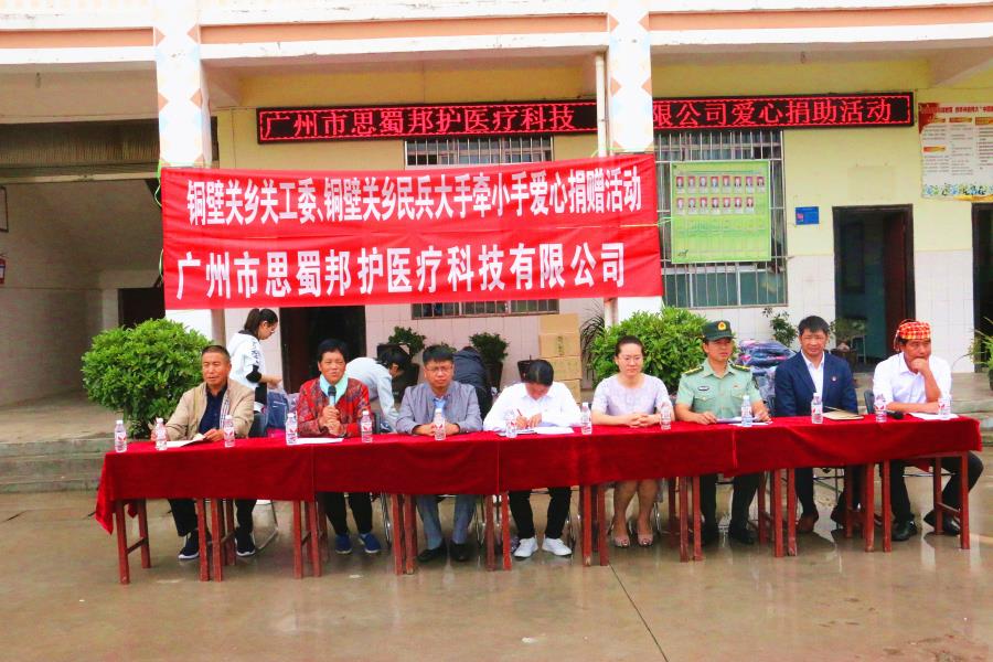 1、参加活动的爱心人士