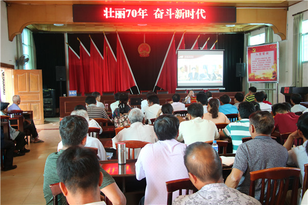 新中国成立70周年