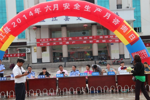 盈江县开展安全生产宣传咨询日活动1.jpg