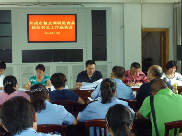 苏洪涛副州长到盈江调研食品药品监管体制改革工作.JPG