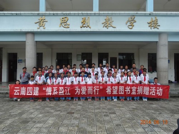 情系盈江   为爱而行1.jpg