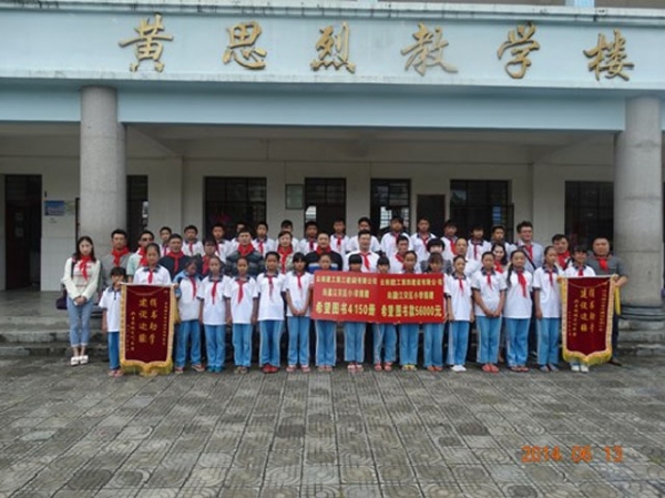 情系盈江   为爱而行2.jpg