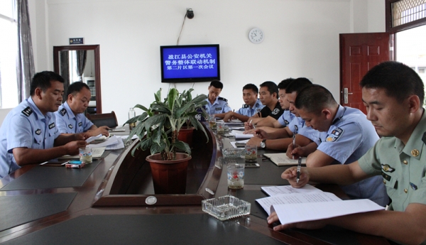 盈江县公安机关警务整体联动机制第二片区第一次会议.jpg