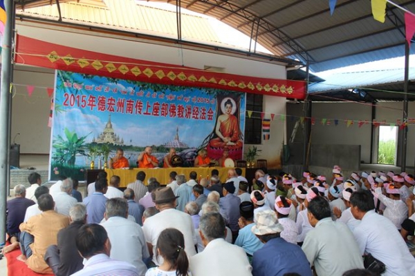 州民宗局 州佛教协会深入盈江开展南传佛.jpg