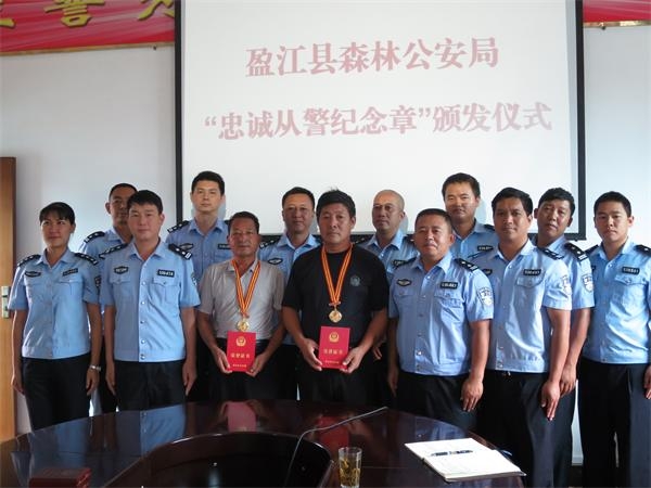 州森林公安局为盈江局退休民警颁发“忠诚从警纪念章”.jpg