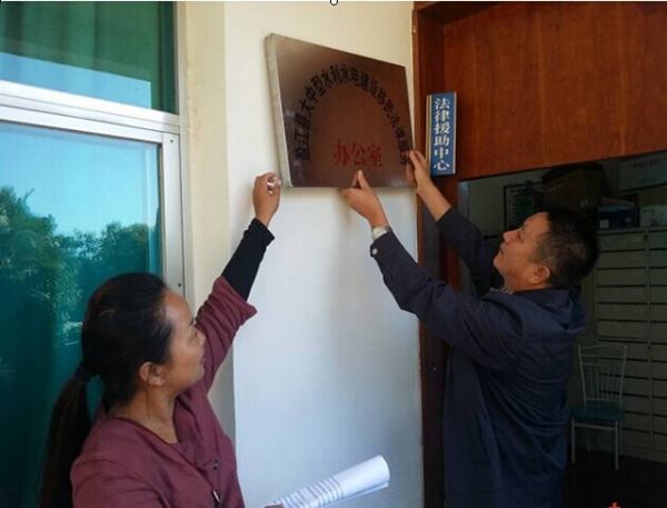 移民法律服务工作办公室挂牌.jpg