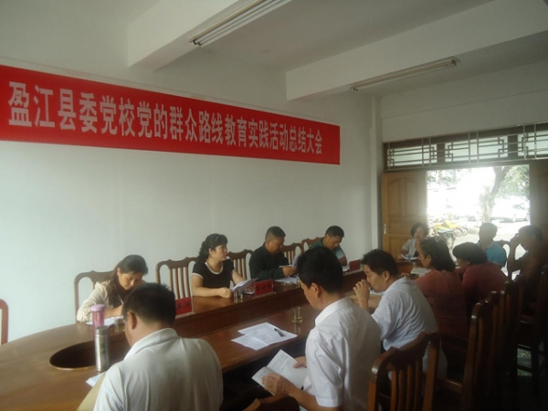 党校总结会11.JPG