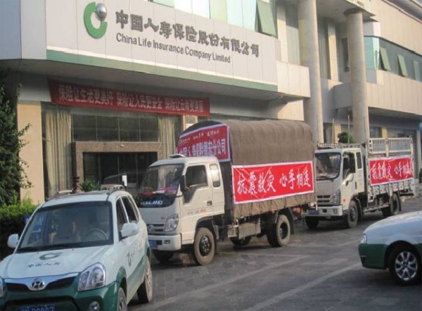 中国人寿保险德宏分公司向盈江地震灾区捐赠3万元物资2.jpg