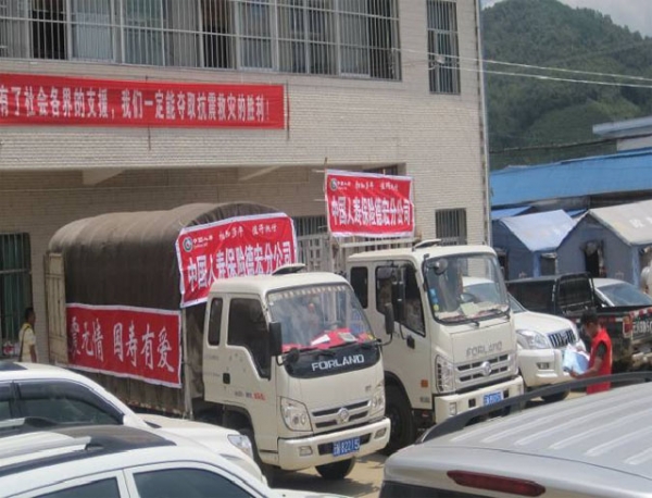 中国人寿保险德宏分公司向盈江地震灾区捐赠3万元物资3.jpg