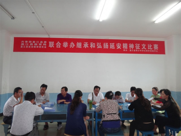 盈江县教育系统继承和弘扬延安精神征文比赛落下帷幕.jpg