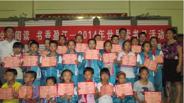 快乐阅读  书香盈江2.jpg