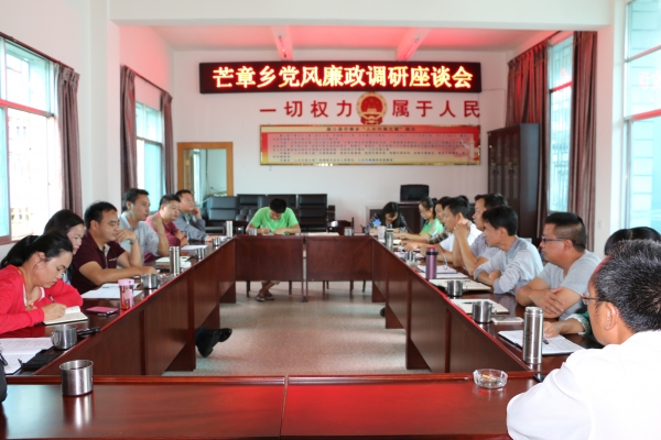 芒章党风1.jpg