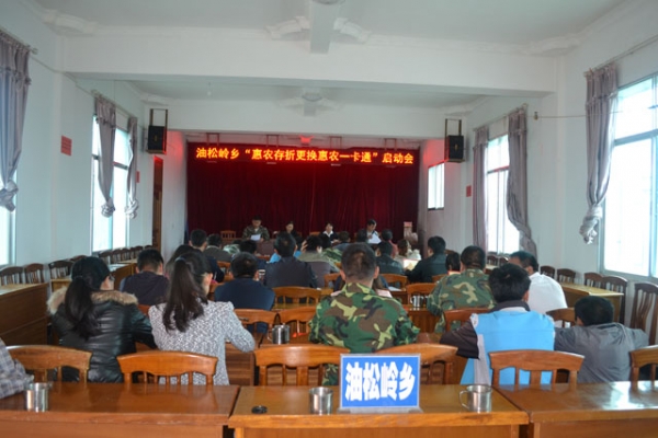 油松岭乡简报3.JPG