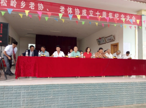 油松岭乡老协、老体协成立十周年纪念会1.jpg
