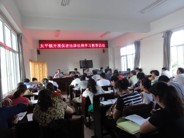 复件 太平镇开展保密法律法规学习教育活动1.JPG