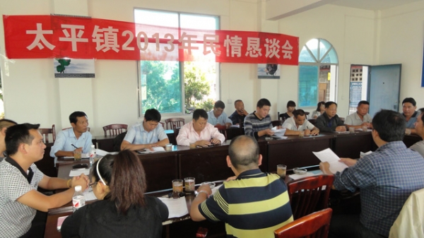 简报96听民意 谋发展.JPG