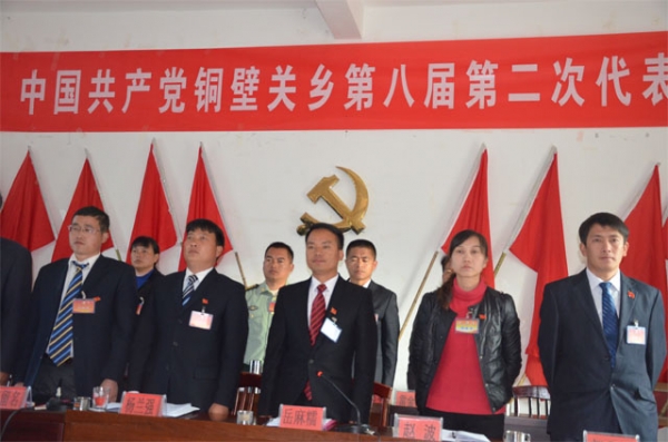 中共铜壁关乡第八届第二次大会1.jpg