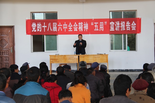 1德宏州“五用”宣讲团到芒章乡宣讲十八届六中全会精神
