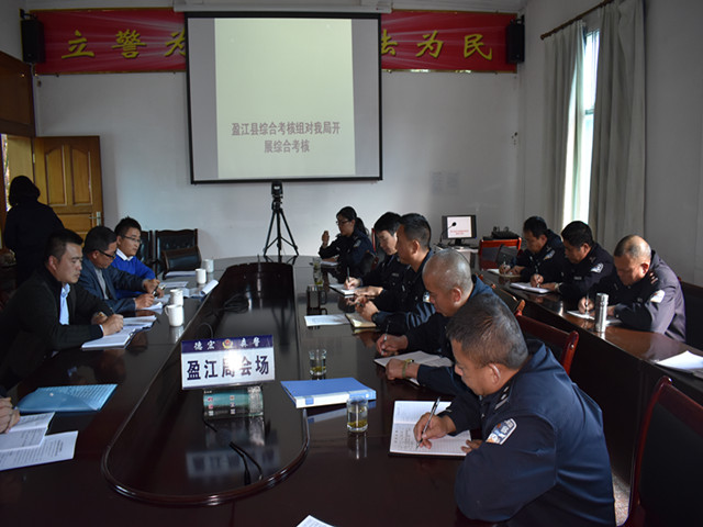 1县第五考核组到我局进行2016年度目标责任制考核