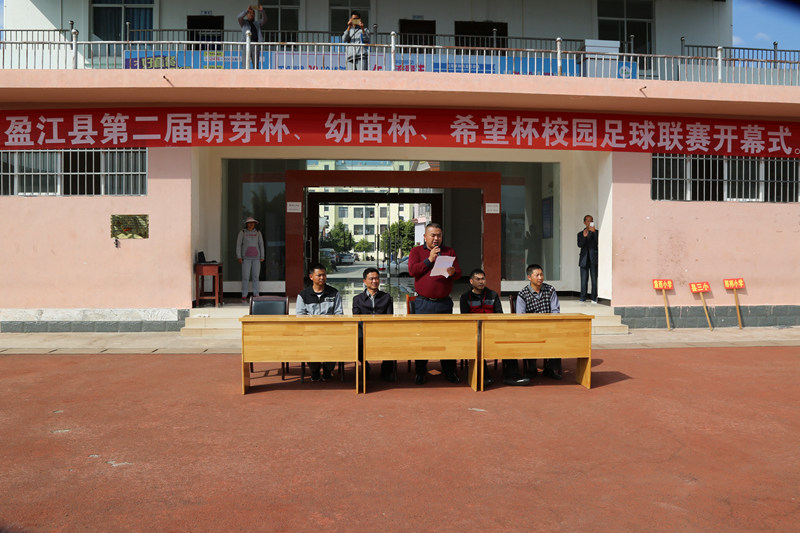 1盈江县第二届校园足球联赛开幕30支球队参赛