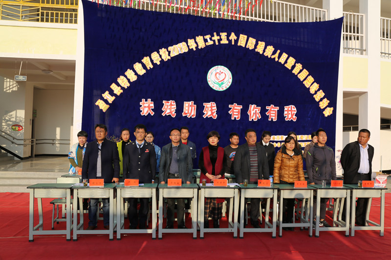 1盈江县特殊教育学校举办首届趣味运动会