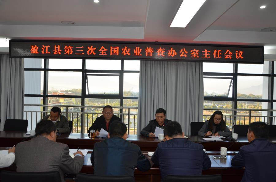 农普会议_看图王