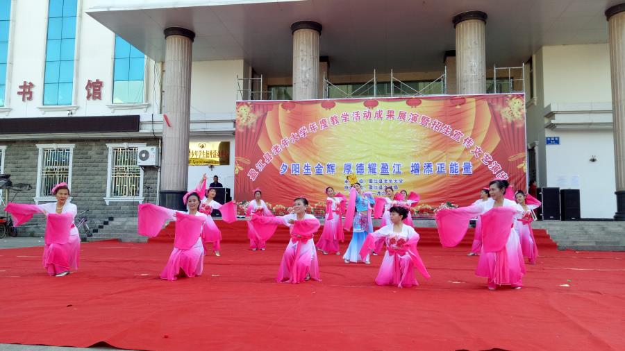 2盈江县举办老年大学教学成果展演暨招生宣传文艺演出