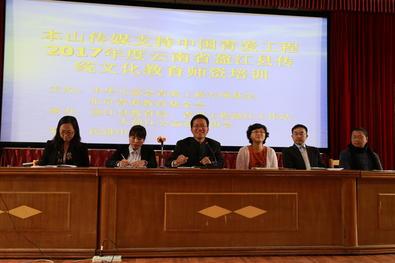 举办教师继续教育培训 弘扬中华优秀传统文化