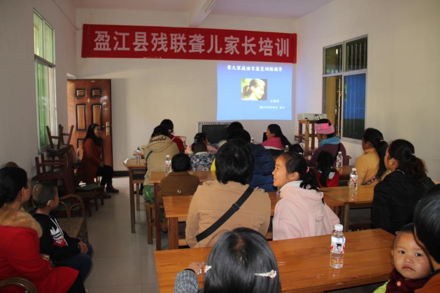 1县残联成功举办聋儿家长培训班