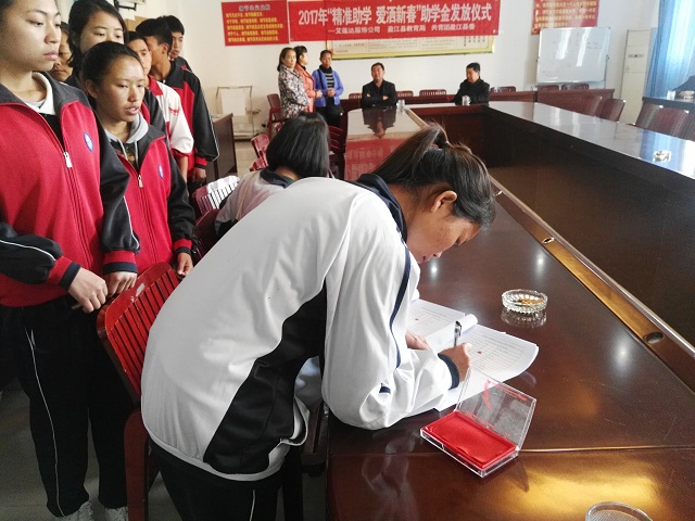 1团县委2017年“精准助学 爱洒新春”助学金发放仪式