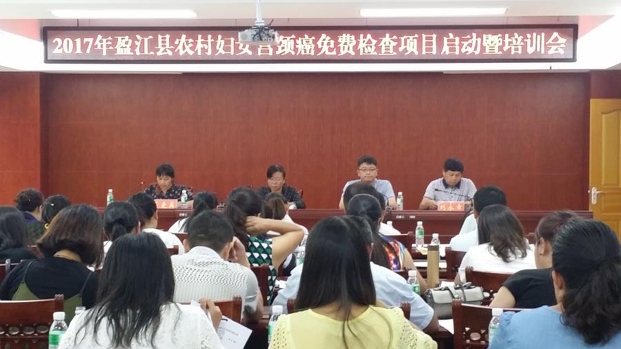 盈江县召开2017年农村妇女宫颈癌免费筛查1