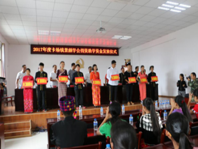 爱心助学，温暖人心