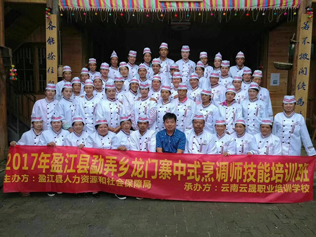 勐弄乡首期中式烹调技能培训班结业纪实1