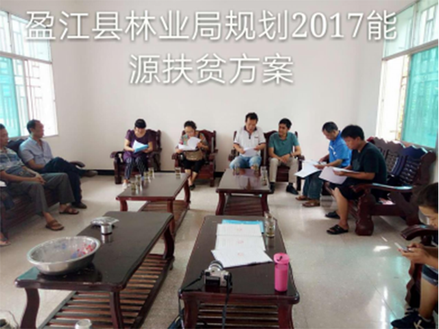 盈江县科学规划农村能源建设“点燃”能源扶贫见实效