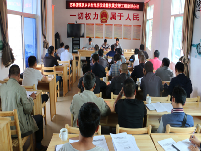 苏典傈僳族乡召开农村危房改造暨抗震安居工程建设启动会1