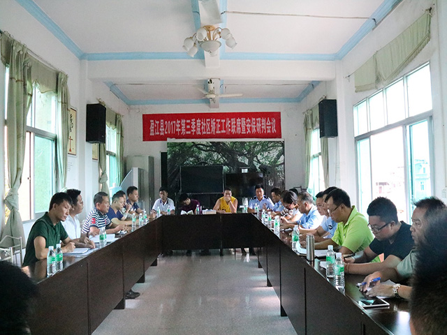 盈江县司法局组织召开2017年第三季度社区矫正联席暨十九大期间安保研判会议