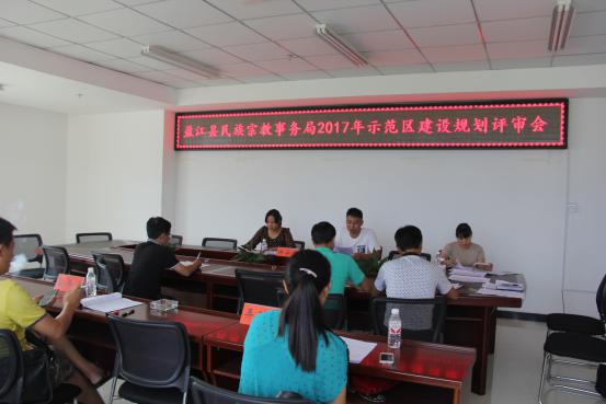 盈江县民族宗教事务局认真开展2017年民族团结进步示范村规划评审工作