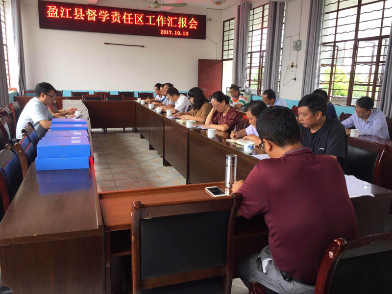 德宏州人民政府教育督导室检查盈江督学责任区工作