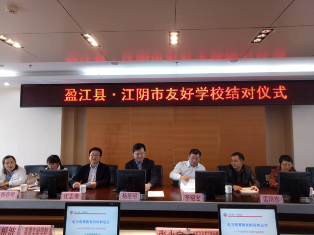 盈江县教育局赴江阴交流传统文化教育进校园