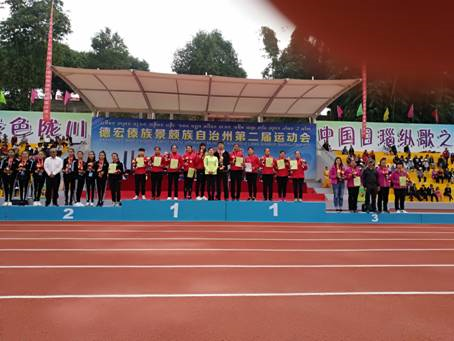 盈江县代表团在第二届德宏州运动会上取得骄人成绩