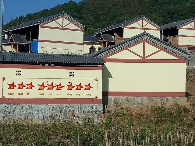 建设美丽山寨 构筑景颇新居——盈江县芒章乡宝石易地搬迁点典型材料