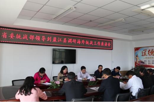 省委统战部调研组赴盈江调研海外统战工作